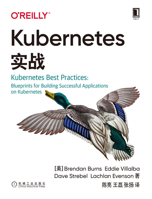 Kubernetes实战 博库网 - 图0