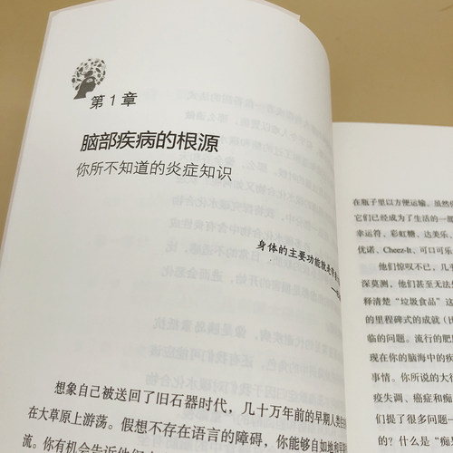 包邮谷物大脑揭开小麦碳水化合物糖损害大脑和身体健康的真相-图2