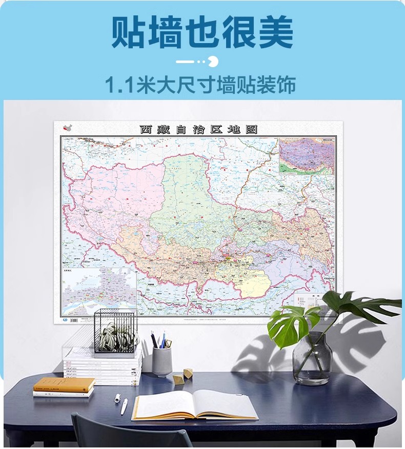 2024年西藏自治区地图加盒中国分省系列地图大比例尺行政区划地图乡镇村庄国家公路网高速铁路机场旅游景点中国地图旅游地图-图0