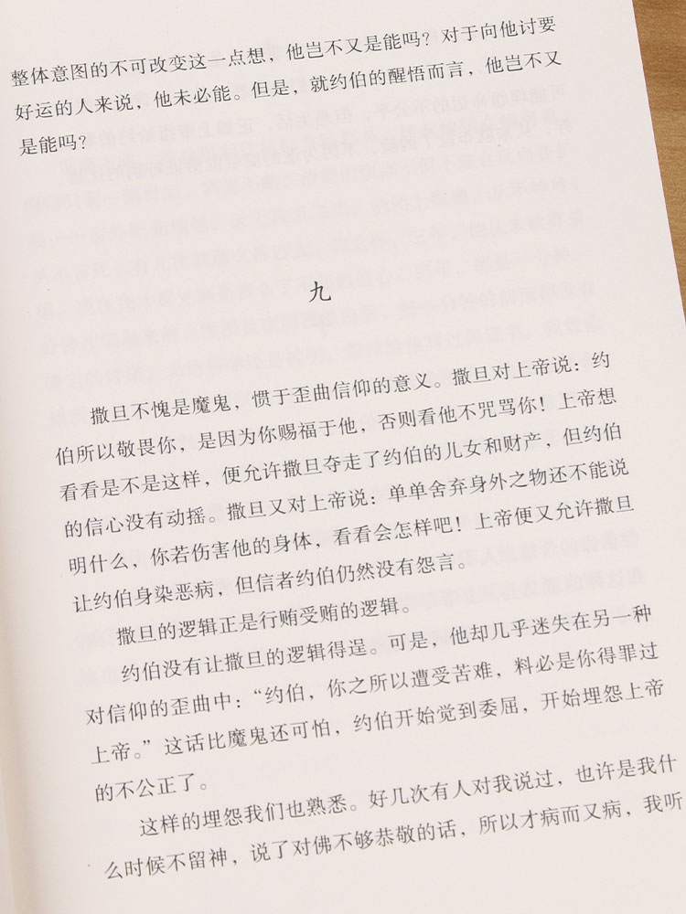 病隙碎笔纪念版平装史铁生充满灵性光辉的生命笔记史铁生亲摄照片配图清新纪念版名家经典现当代文学随笔哲学中国文学-图3