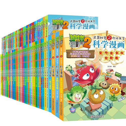 Растения против зомби, комиксы, энциклопедия, наука, полный комплект