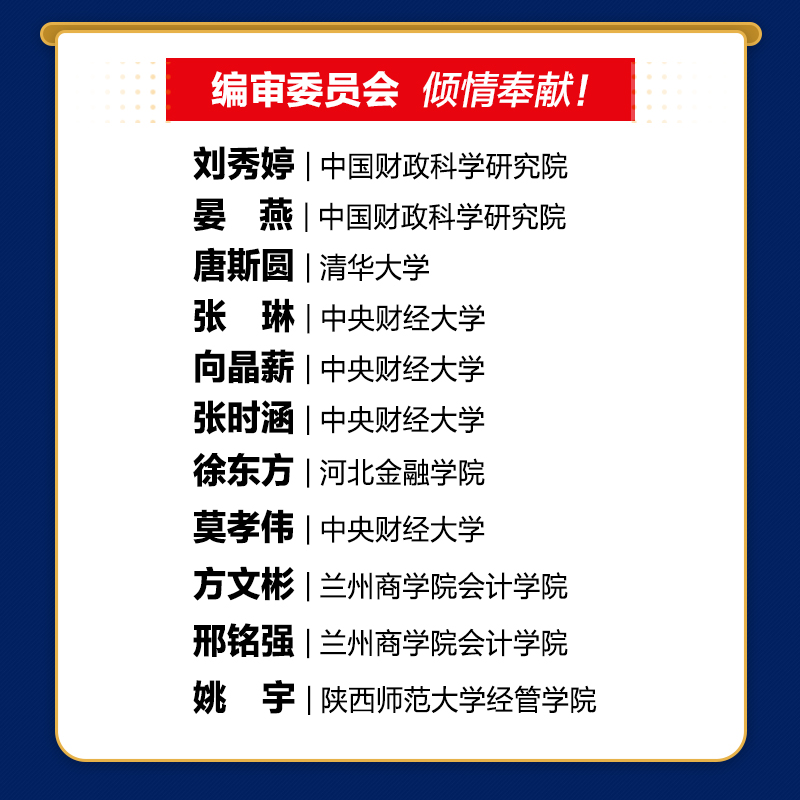 【2023年修订版】小企业会计准则案例详解与实务 - 图1