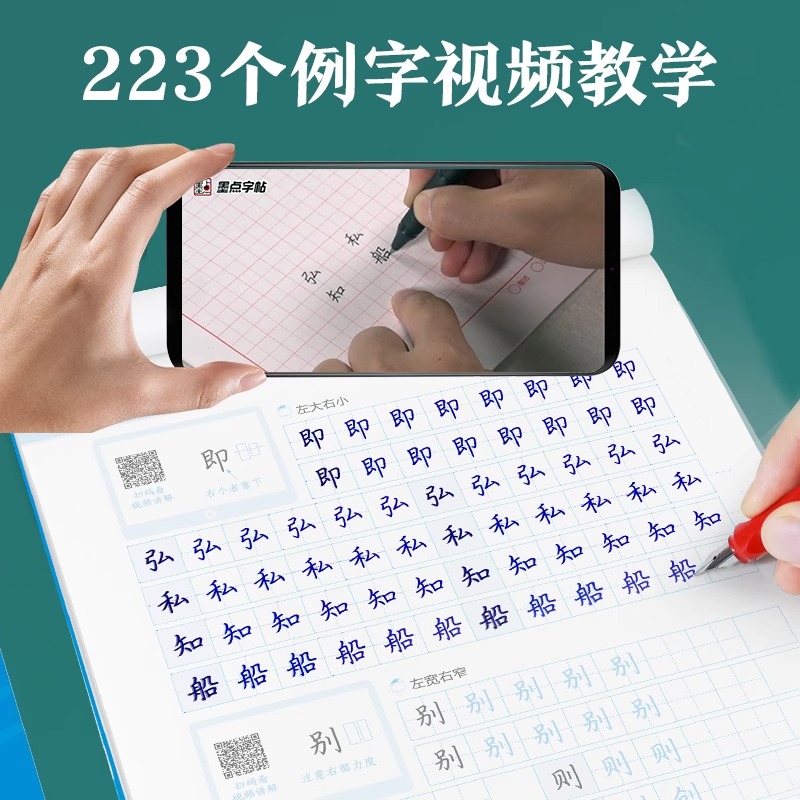 墨点楷书字帖练字成人荆霄鹏硬笔书法临摹练字帖大学生成年男初学者入门基础教程正楷7000常用字控笔训练钢笔练字本初中高中生练习 - 图2