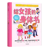 少女发育书 新人首单立减十元 21年9月 淘宝海外