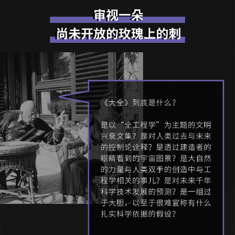 技术大全简体中文版斯坦尼斯瓦夫莱姆科幻设定总集理想国人工智能科幻科学索拉里斯星集异璧未来简史新华正版博库网-图2