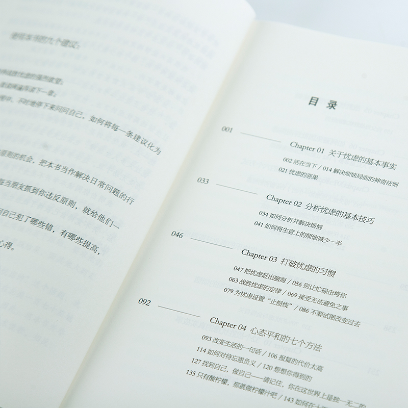 人性的优点 卡耐基 全译本 忠实还原62篇 卡耐基 初始手稿 经典 励志 人际交往 提升自信 发展自我 完善自我 - 图2