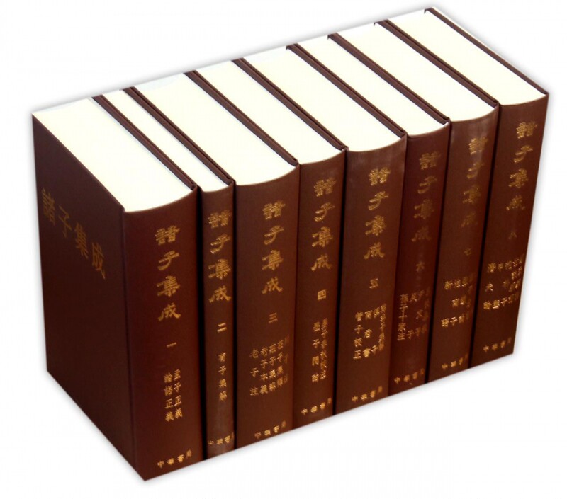 诸子集成(全8册)(精) 诸子百家论语孔子 孟子 荀子 老子 列子 庄子集解集释孙子十家注管子校正商君书等 中华书局 中国哲学书籍