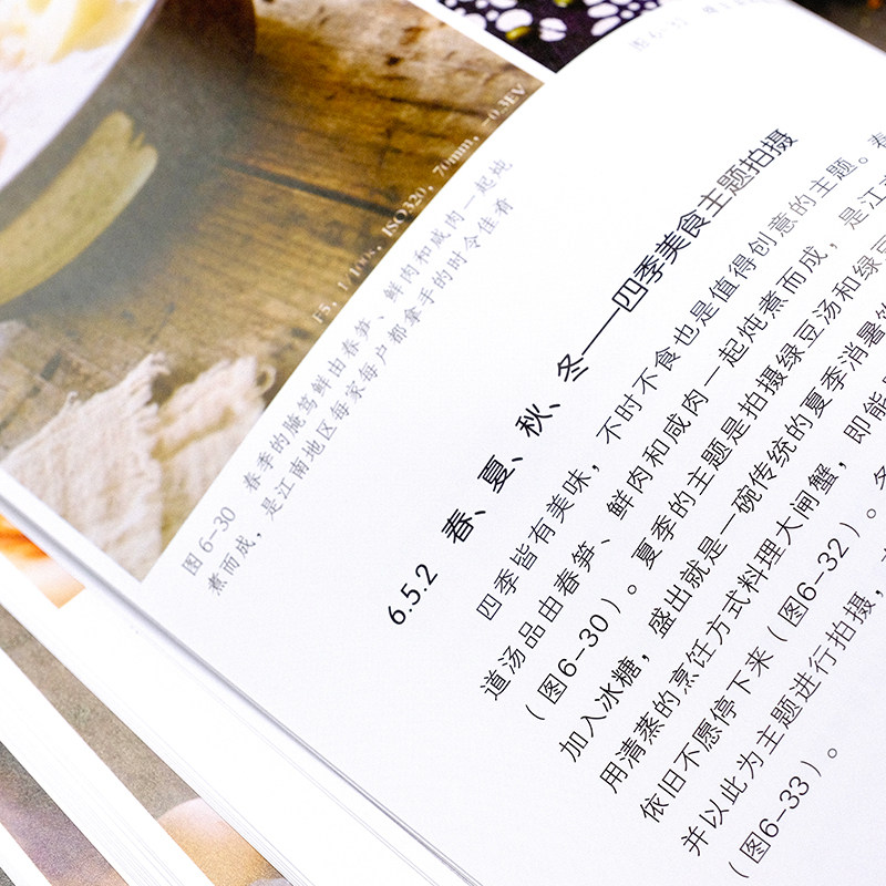 美食摄影笔记餐桌上的日常 手机摄影 短视频剪辑摄影书籍入门教程中华料理法式甜品日式和食美食快餐美食摆盘造型制作流程拍摄技巧,淘宝优惠券,粉丝福利购,淘宝优惠卷