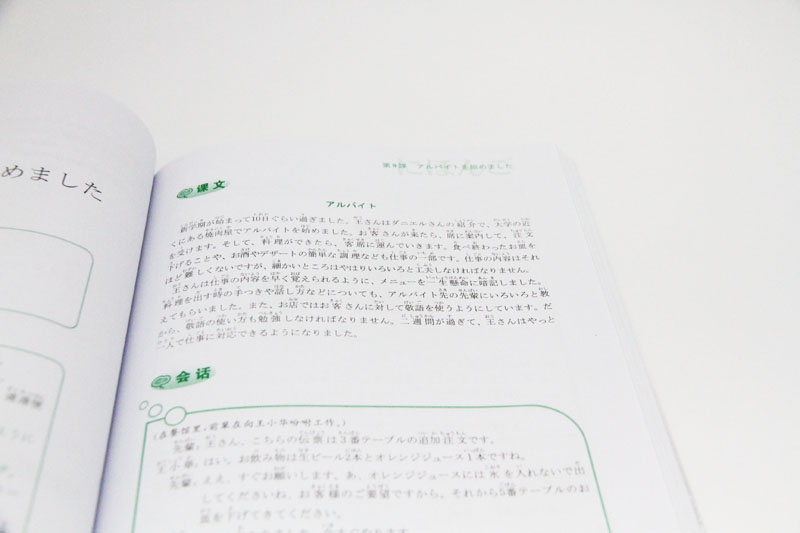 新编日语教程2第三版日语入门自学零基础日语教材初级日语学习书籍大家的标准日本语教材新华书店正版-图1