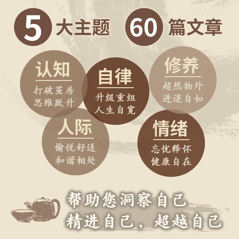 洞见不一样的自己 洞见君 著 让你少走弯路的60个智慧锦囊 在每一个寡欲的日子活出自己喜欢的样子 人民邮电出版社正版书籍博库网 - 图1