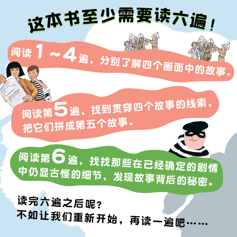 黑与白大卫·麦考利凯迪克金奖观察推理想象力儿童启蒙 儿童绘本 - 图2