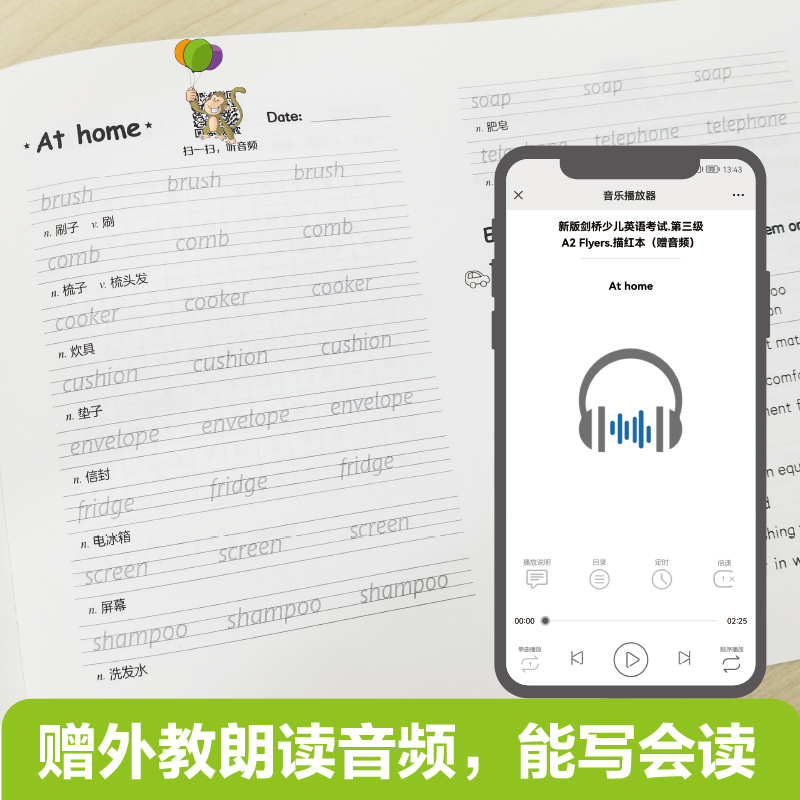 【附音频】新版剑桥少儿英语考试描红本 YLE 第三级 A2 Flyers 描红本 精选考纲词汇 精装备考 剑少备考词汇 手写体 练习题 - 图0
