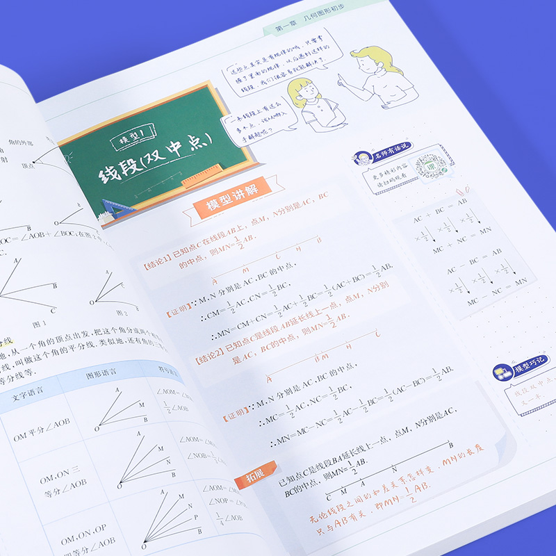 2024初中几何48模型作业帮名师有大招2023中考几何模型中考数学压轴题初中几何模型与解题初一初二初三七八九年级初中几何辅助线