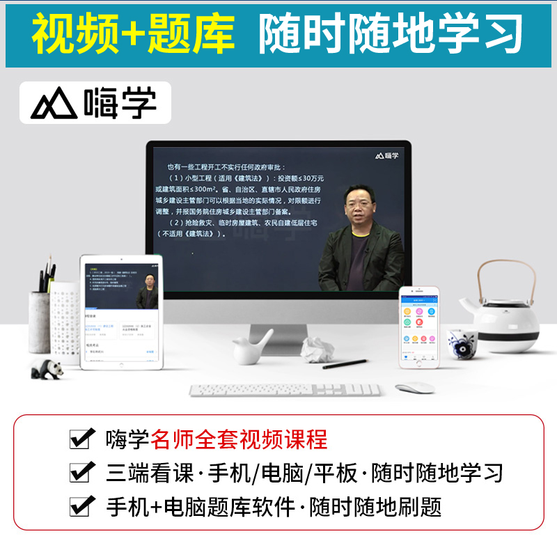 任选】嗨学网备考2024年二建试卷单科套装二级建造师考试模拟试卷历年真题法规管理建筑机电公路市政水利实务教材课件视频课程2023