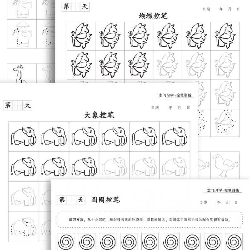 控笔训练字帖华夏万卷志飞习字高效练字帖49法硬笔楷书入门-图3