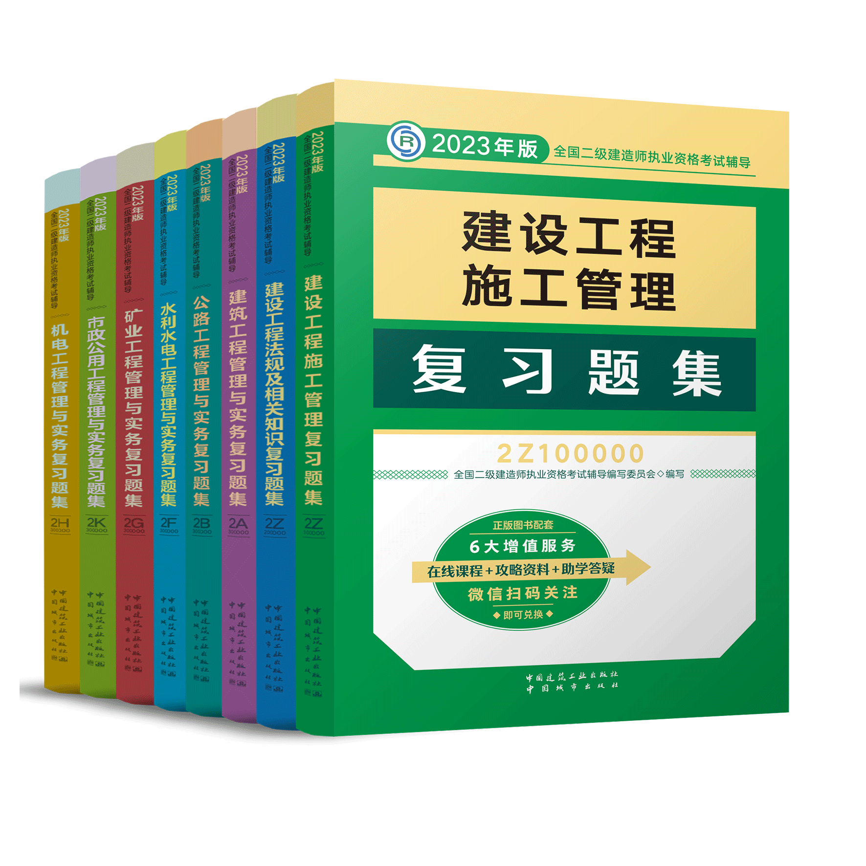 备考2024年新版二级建造师官方教材复习题集 建筑市政机电公路水利矿业专业教材辅导用书全套3本 法规施工土建房建工程管理与实务