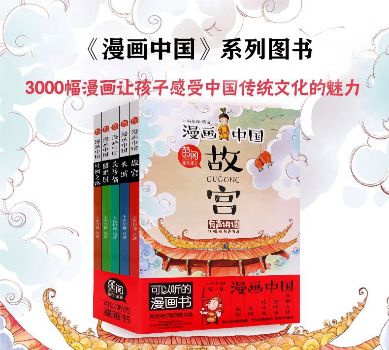 漫画中国故宫 儿童历史绘本故事书 二年级课外书必读 适合小学三四五年级8一9-10-12岁阅读的少儿读物经典书目小学生必读课外书籍 - 图2