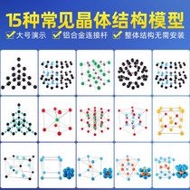 Pall 15 common selected crystal structure models a set of fluorinated calcium sulfide zinc rutile sodium chloride carbon 60 diamond body heart-shaped hexagonal silica cesium graphite