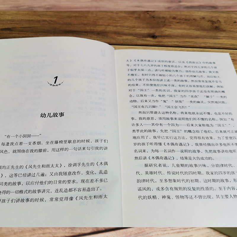 给我的孩子们 丰子恺儿童文学精选集 以笔记童年趣事 以情论世相人生 从生活的平凡小事中发现深刻的道理 意味深远 发人深省 - 图0