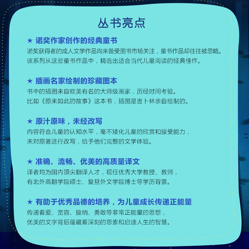 正版 奇幻森林+原来如此的故事+红襟鸟+如梦初醒全套4册 8-9-10-12周岁三四五六年级小学生儿童课外阅读文学小说名著畅销书籍 - 图2