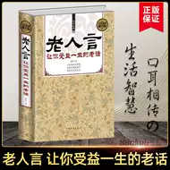 励志经典语录书籍 新人首单立减十元 21年9月 淘宝海外