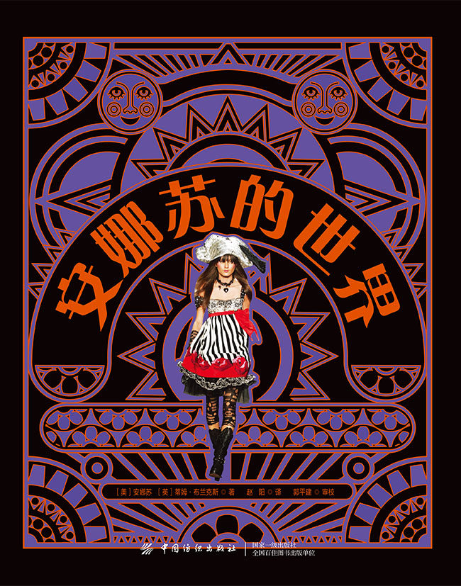  新华文馨图书服饰