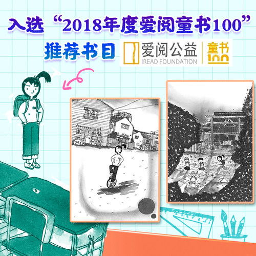 吹口哨的孩子王 接力 大奖儿童文学书系  重松清著 9-14岁 外国儿童文学 儿童长篇小说 课外阅读书籍 少儿读物畅销书正版 - 图1