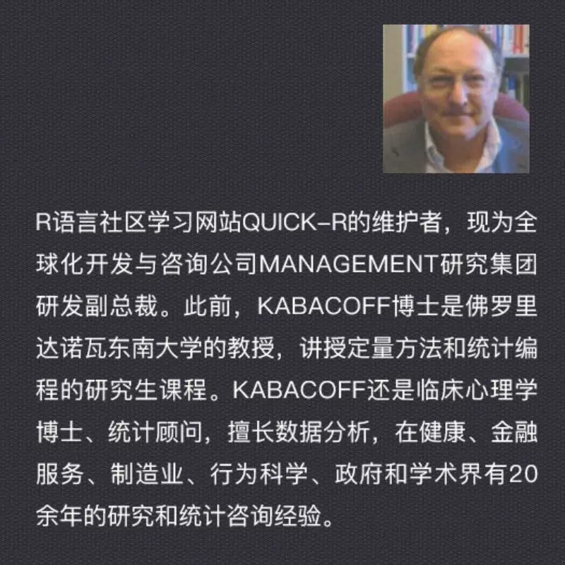 R语言实战第二2版 r语言编程入门教程书籍 数据分析统计 数据结构图形数据挖掘 大数据处理与分析技术 R 用户学习参考书籍 人邮 - 图2