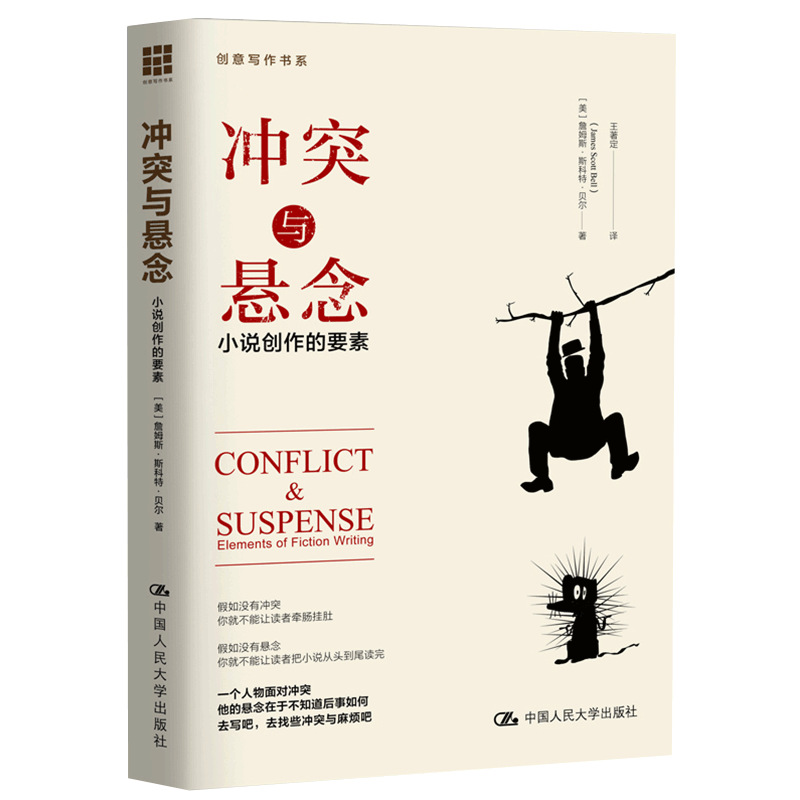 冲突与悬念+情节与人物等 共4册,淘宝优惠券,粉丝福利购,淘宝优惠卷