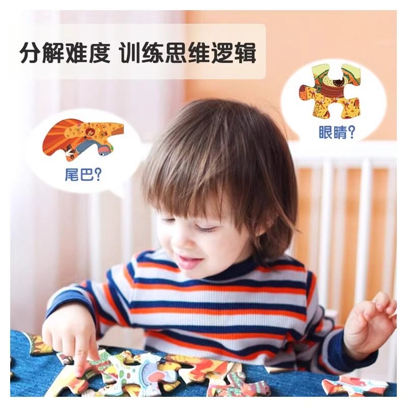 海润阳光拼图儿童进阶益智男孩女孩宝宝幼儿玩具3到6岁思维动手启蒙动物西游记奇思妙想大块拼图幼儿进阶大块拼图,淘宝优惠券,粉丝福利购,淘宝优惠卷