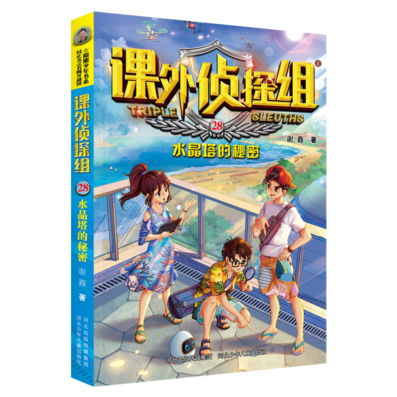 新版课外侦探组第25-28册共4册谢鑫著中小学生三四五六年级课外阅读书籍9-12-15岁儿童悬疑侦探推理小说破案故事书校园冒险探案-图3