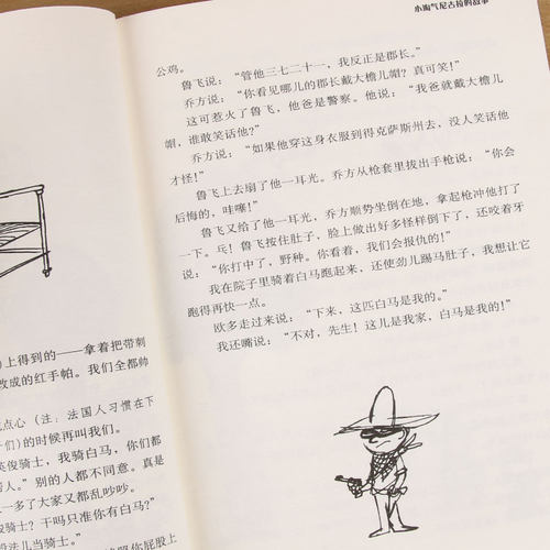 小淘气尼古拉的故事(典藏版) 淘气包一二三四五六年级小学生课外读物 7-12-15岁中国儿童文学幼儿少儿幽默故事读物书籍 正版 - 图2