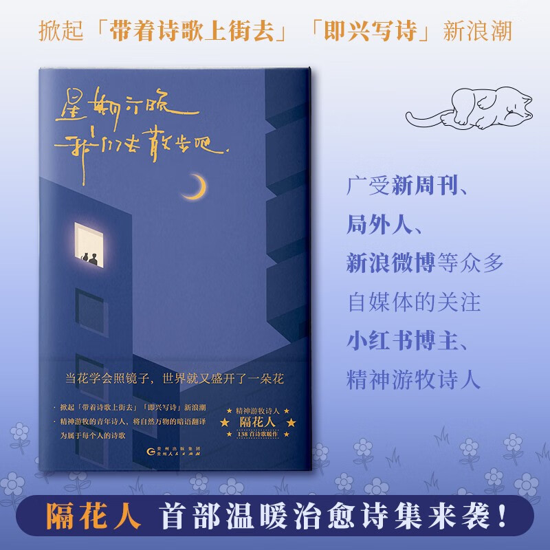 星期六晚上我们去散步吧+带壳的牡蛎是大人的心脏 拟泥疗愈漫画书