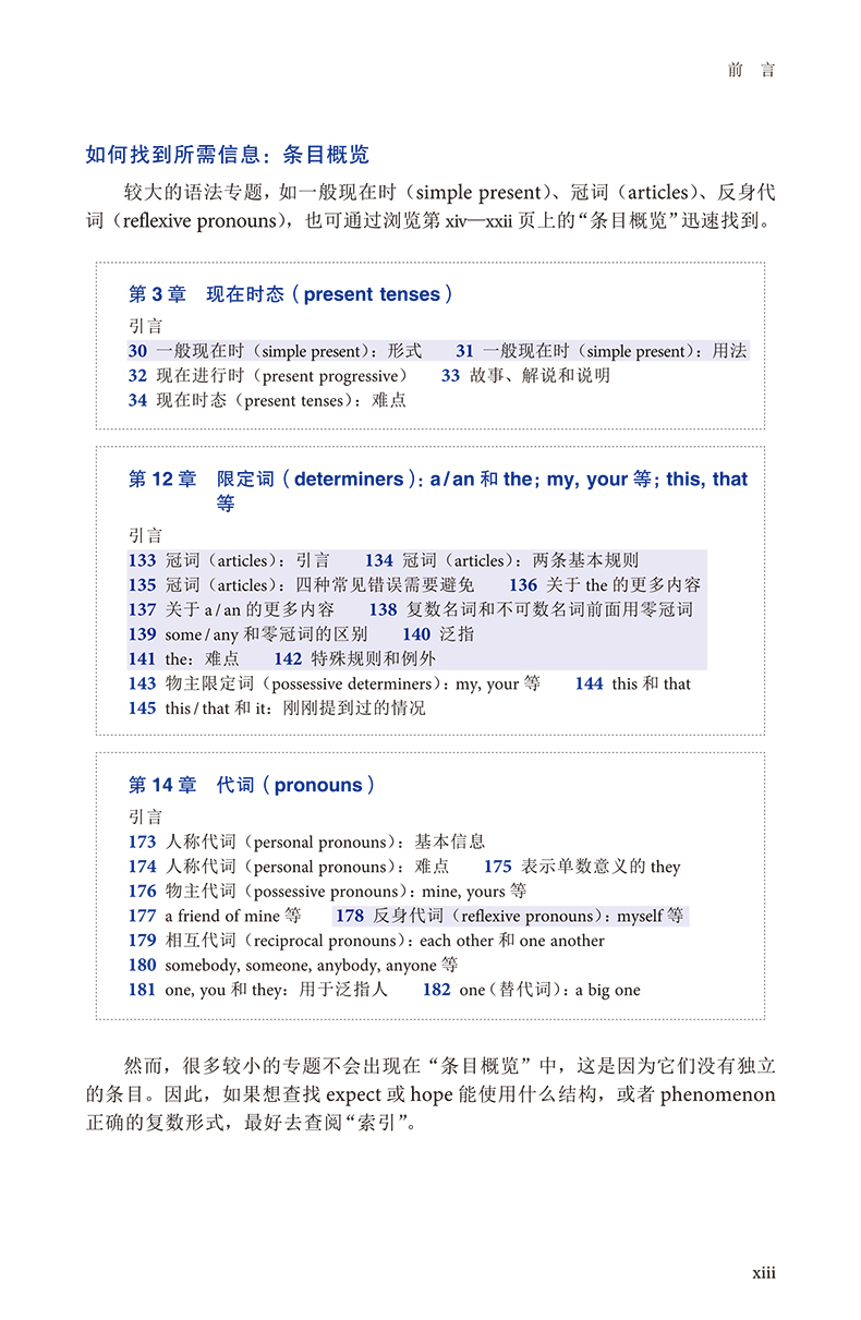 新华正版 牛津英语用法指南 第4版 新修订第四版 Practical English Usage常见英语语法使用教程书 提升写作阅读能力水平商务英语 - 图3