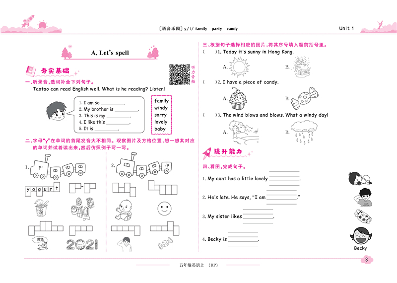 2023秋新版黄冈小状元五年级上语文数学英语配套人教版小学5年级上册黄岗同步练习册作业本单元训练复习辅导书全套达标卷密卷-图3