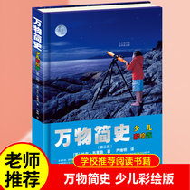 Genuine Everything Jane history young children Toddlers Painted Prints of Modern Science Development History 6-12-15 Young Natural Science Coop Encyclopedia class Outer book Reading Fun Life Brief History Elementary School Students extracurphoric book