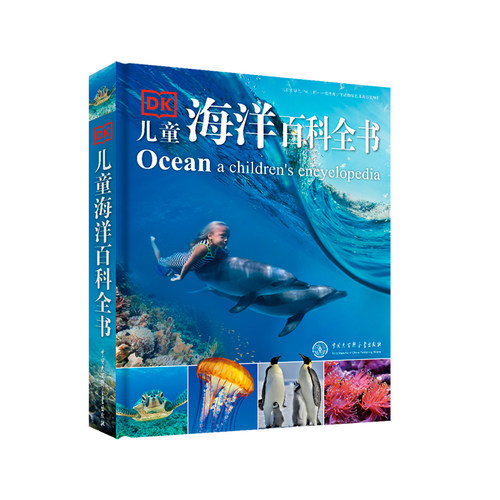 正版包邮 DK儿童海洋百科全书海洋百科全书儿童版 dk海洋动物百科全书 少儿科普读物dk海洋大百科6-10-12-14岁中小学生课外书 - 图3