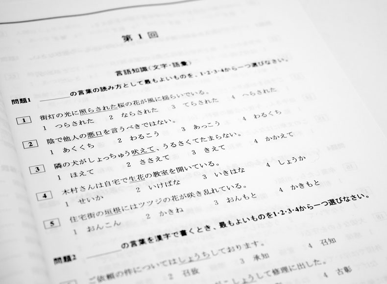 【附赠视频】日语n2 新日本语能力考试N2全真模拟试题 解析版第3版第三版 日语二级考试真题练习带答题解析能力考试卷搭红蓝宝书 - 图1