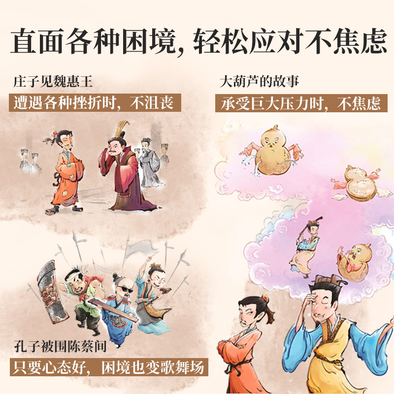 庄子来了-在故事中读懂庄子 少年读庄子老庄之道古代寓言中华国学 经典儿童哲学启蒙9-12-14岁小学生课外必读阅读书籍歪歪兔正版