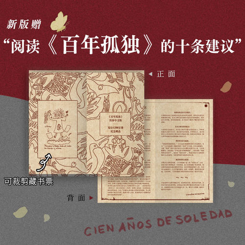 【赠阅读手册+手绘图】百年孤独 2025新 诺贝尔文学奖加西亚马尔克斯 同名电视剧热播 魔幻现实主义 外国小说无删减全译本畅销书籍 - 图0
