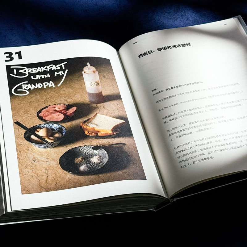 不锈钢海盗船 一个普通厨房的故事 赠皮革餐垫 bilibili百万粉丝美食UP主鞑厨高寒 图文菜谱笔记 喜鹊派烹饪哲学 精装华东师大社 - 图3