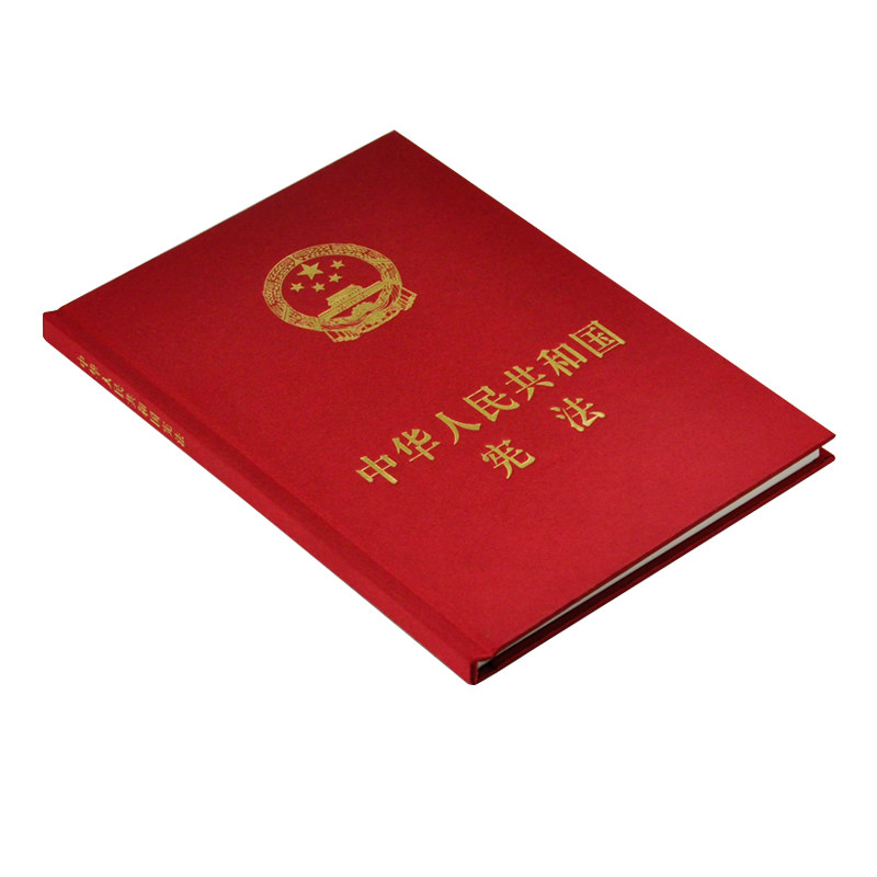 新宪法2018版中华人民共和国宪法新版精装塑封18年正版宪法法条宪法法律法规中国宪法宣誓词32开宣誓本书籍人民出版社_虎窝淘