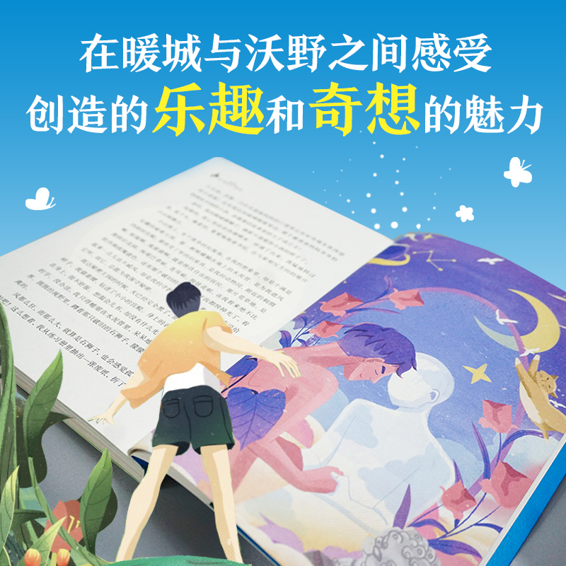 生命钟表匠黄文军著四年级课外读物百班千人推荐4年级共读书小学生课外阅读书籍9-11-13岁课外书正版浙江少年儿童出版社-图1