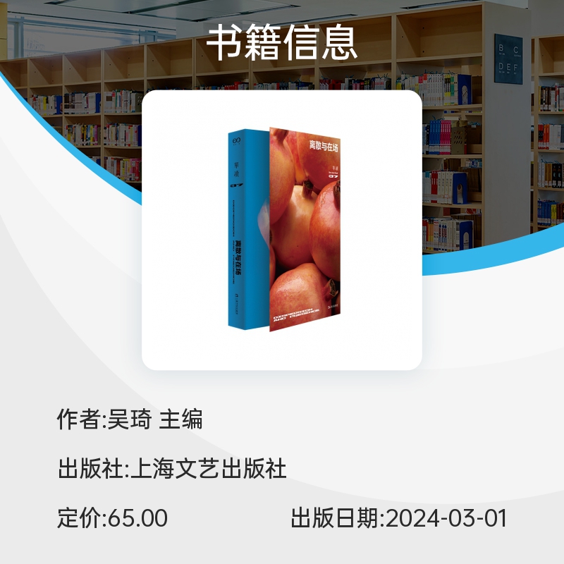 离散与在场 单读37MOOK上海文艺出版社单向空间非虚构文学机之恋繁育藏獒牧区兽医出诊田野调查影像作品诗歌地域随笔现当代小说 - 图2