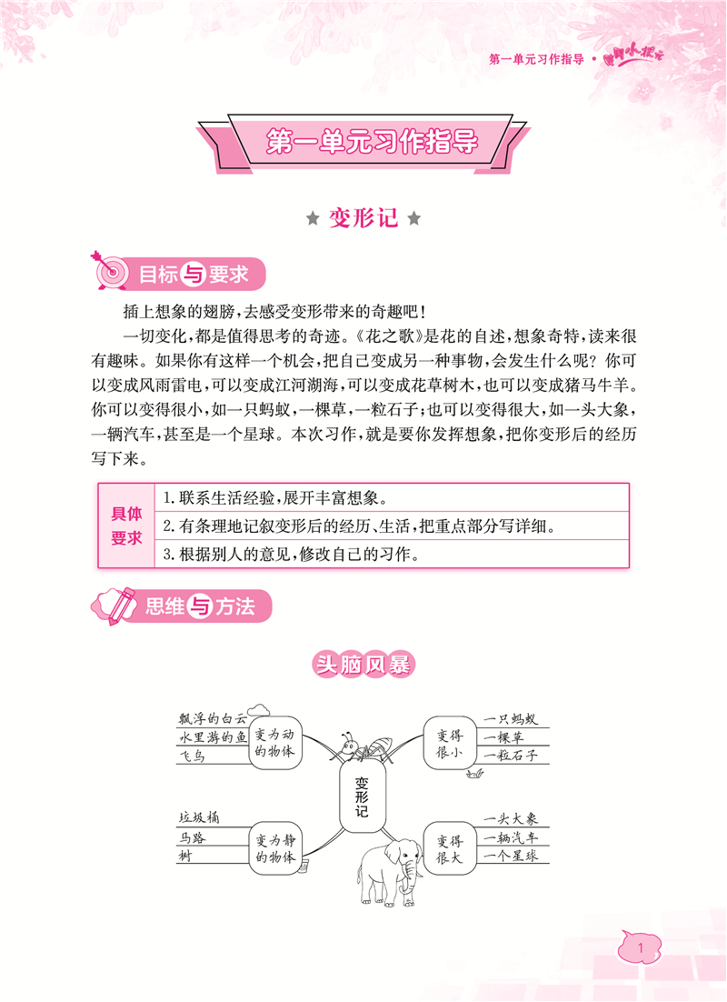 六年级上册黄冈小状元同步作文 热品库 性价比省钱购