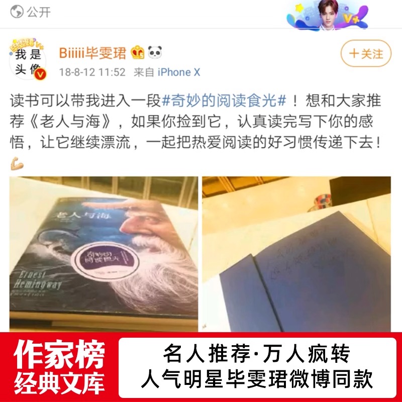 【附赠书签】老人与海 正版包邮书全版无删减 海明威中文版原著 中小学青少年课外阅读世界经典名著畅销文学小说书籍排行榜