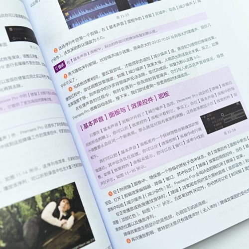 2022新书【Adobe官方出品】pr教程书籍+ae教程书籍 共2册 中文版Premiere Pro从入门到实战 After Effectsadobe软件教程书精通 - 图2