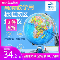 Beidou AR Globe 3D Stereo suspended students use geo-didactic version Luminous Globe Enlightenment Teaching Big Swing Piece Office World Intelligent Spotlight Gift