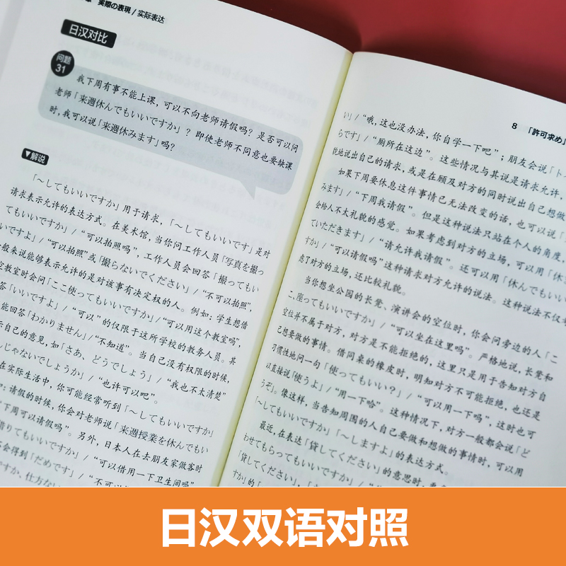 日语敬语45问 坂本惠 赵华敏 日语敬语学习用书 日语口语交流会话入门 敬语运用中的核心问题 日本语初学教程 华东理工大学出版社 - 图1