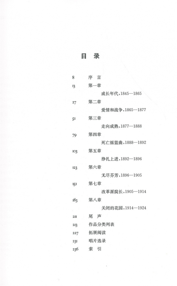 加布里埃尔·福雷(原版引进) 博库网 - 图0